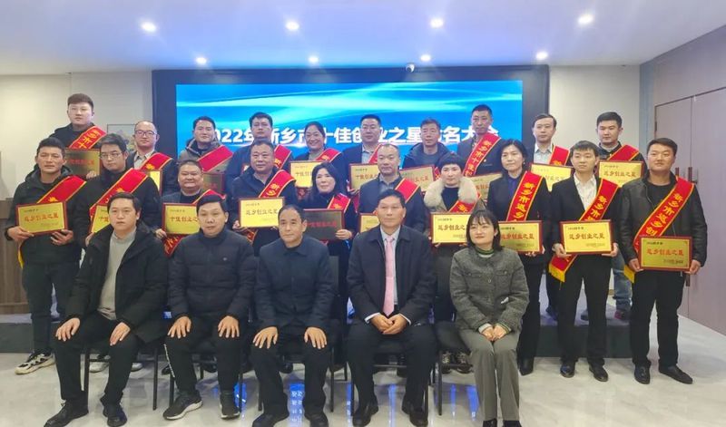 熱烈祝賀卓一牧業(yè)總經(jīng)理張學(xué)周被評為2022年新鄉(xiāng)市十佳返鄉(xiāng)創(chuàng)業(yè)之星！