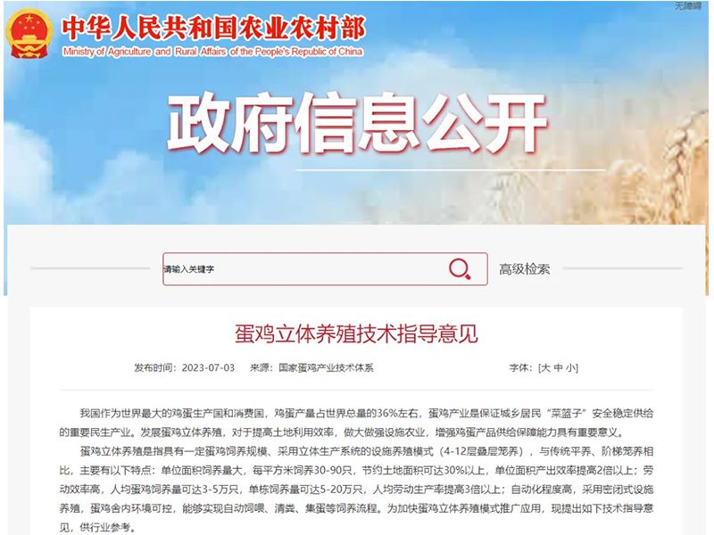 卓一牧業(yè)12層蛋雞設(shè)備的成功研發(fā)具有什么重大意義？