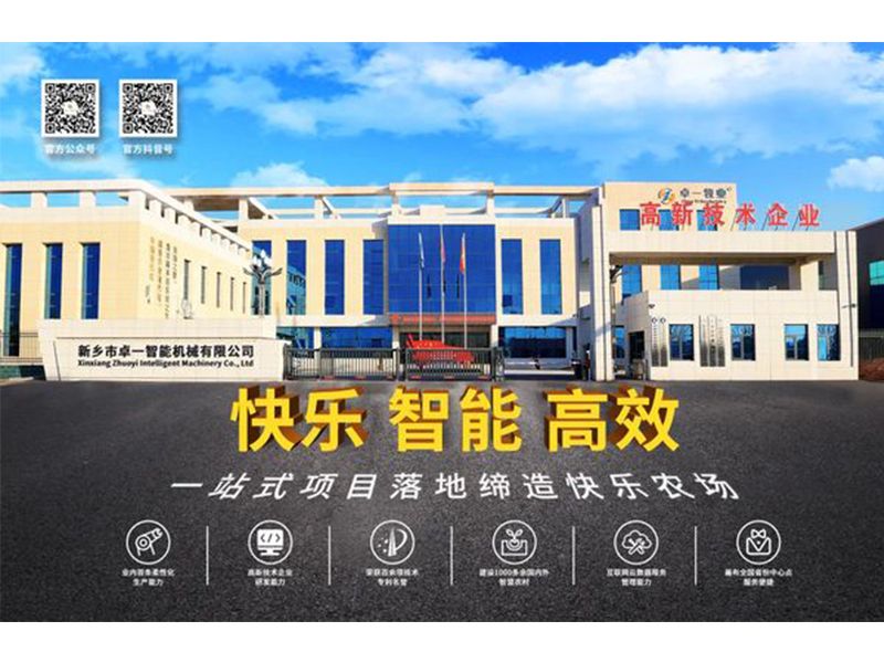 再上臺階！卓一牧業(yè)成功獲得“ISO三體系”認證證書