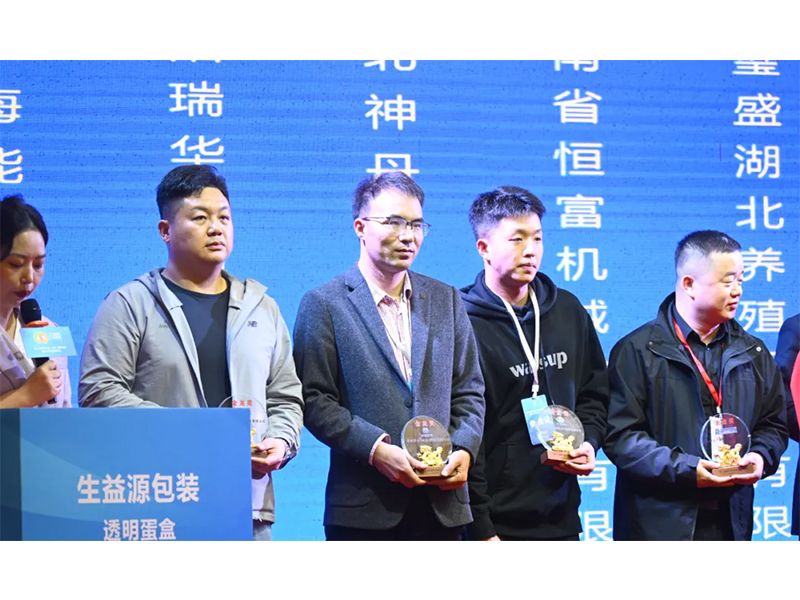 卓一牧業(yè)應(yīng)邀出席第十三屆青年雞大會，為行業(yè)發(fā)展助力添彩！