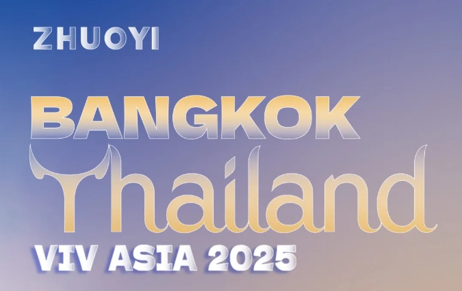 卓一牧業(yè)VIV ASIA2025邀您共聚泰國(guó)！
